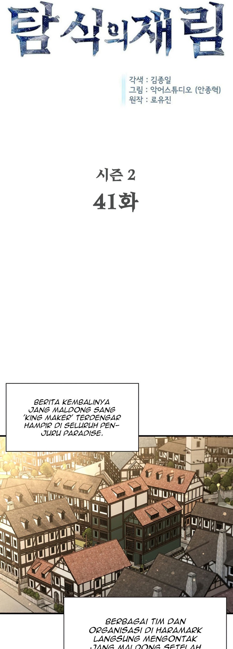 The Second Coming of Gluttony Chapter 87 Gambar 16