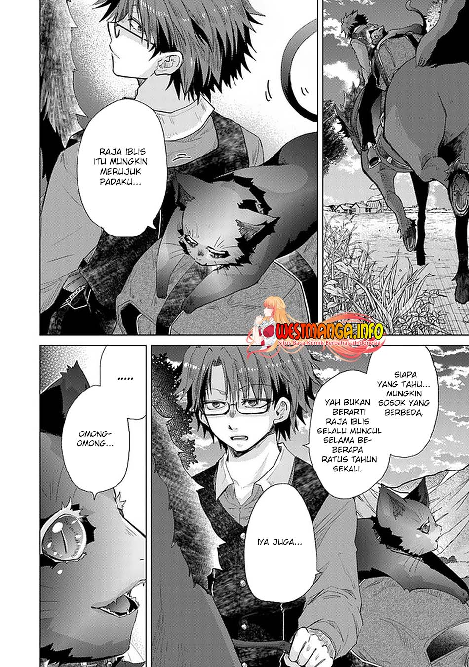 Hazure Skill