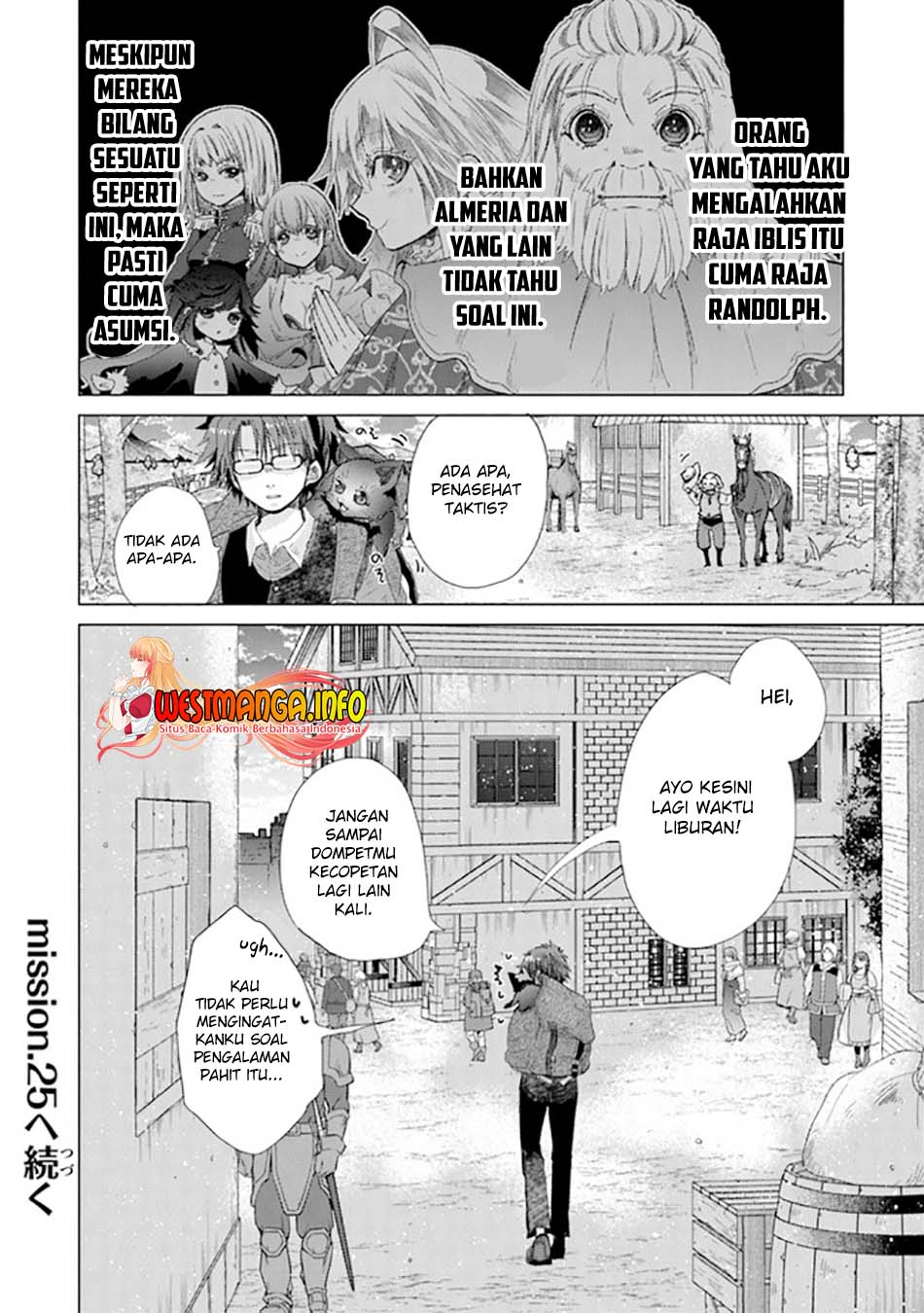 Hazure Skill