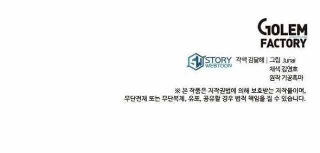 Strongest Fighter Chapter 36 Gambar 50