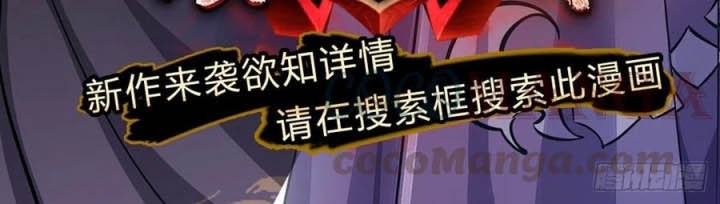 The Way of Domination Chapter 63 Gambar 28