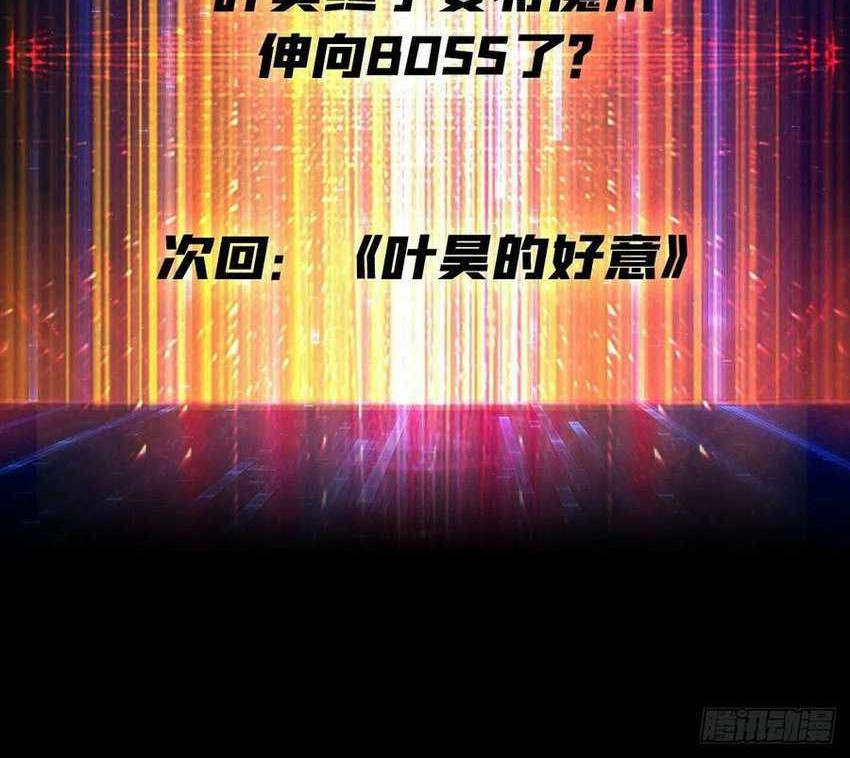 King Account At The Start Chapter 80 Gambar 36