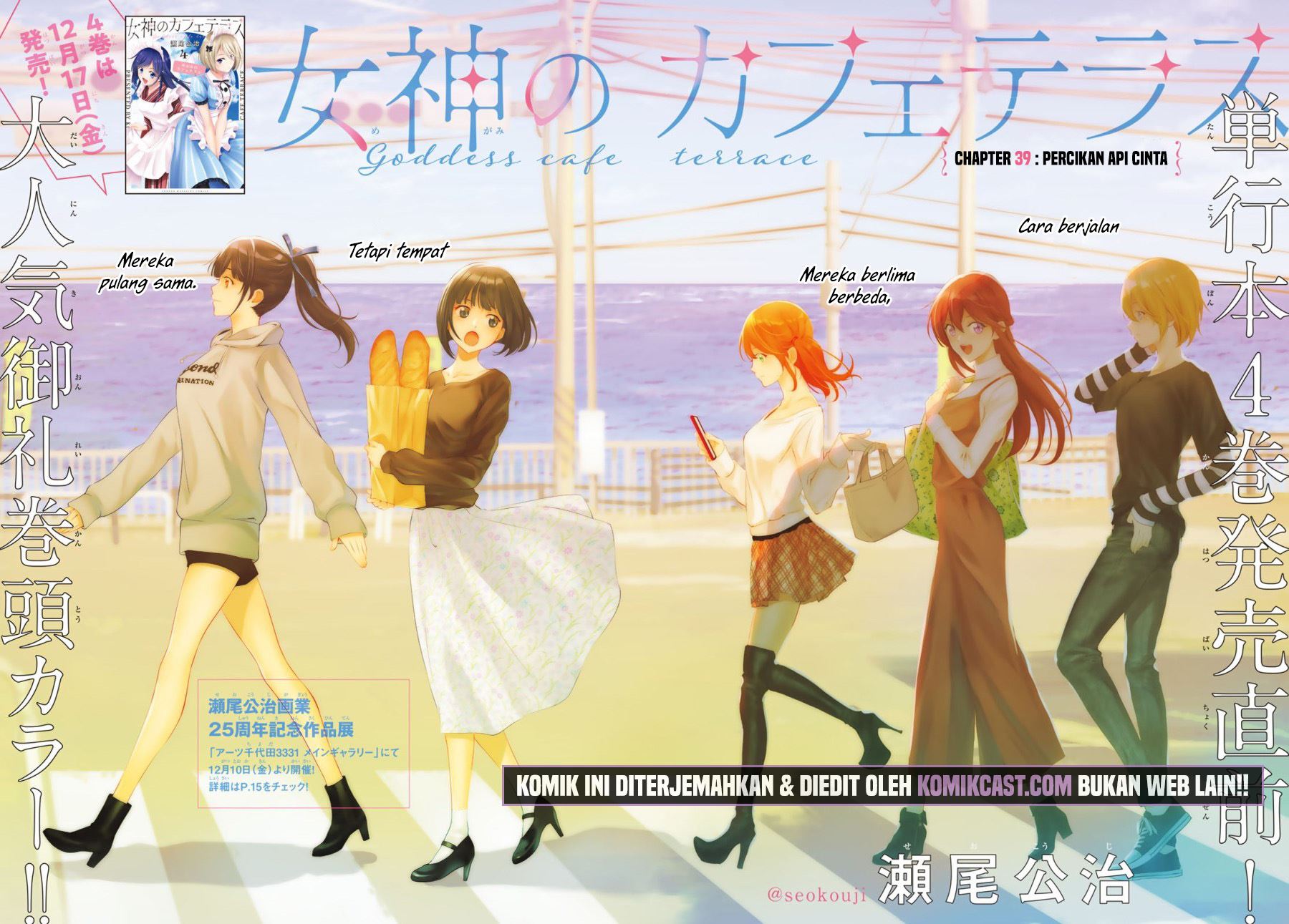Baca  Megami no Kafeterasu (Goddess Café Terrace) Chapter 39 Gambar 2