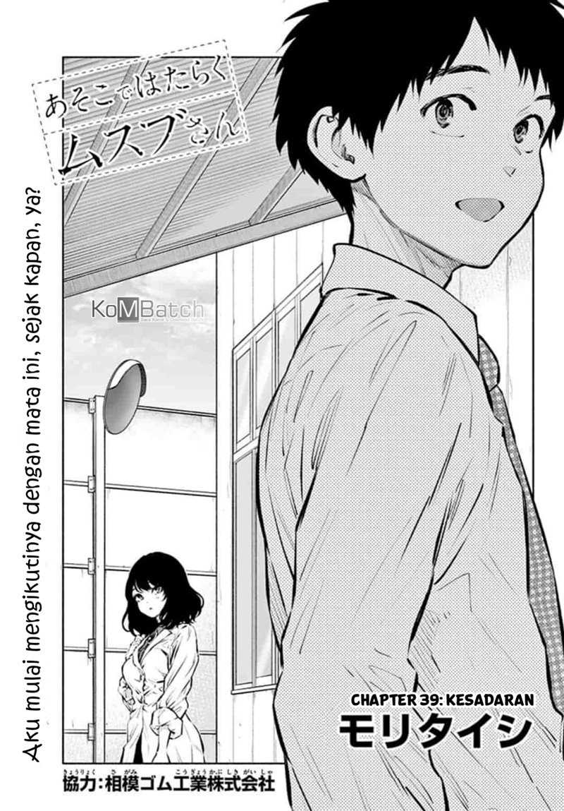 Baca Asoko de Hataraku Musubu-san Chapter 39 Gambar 2