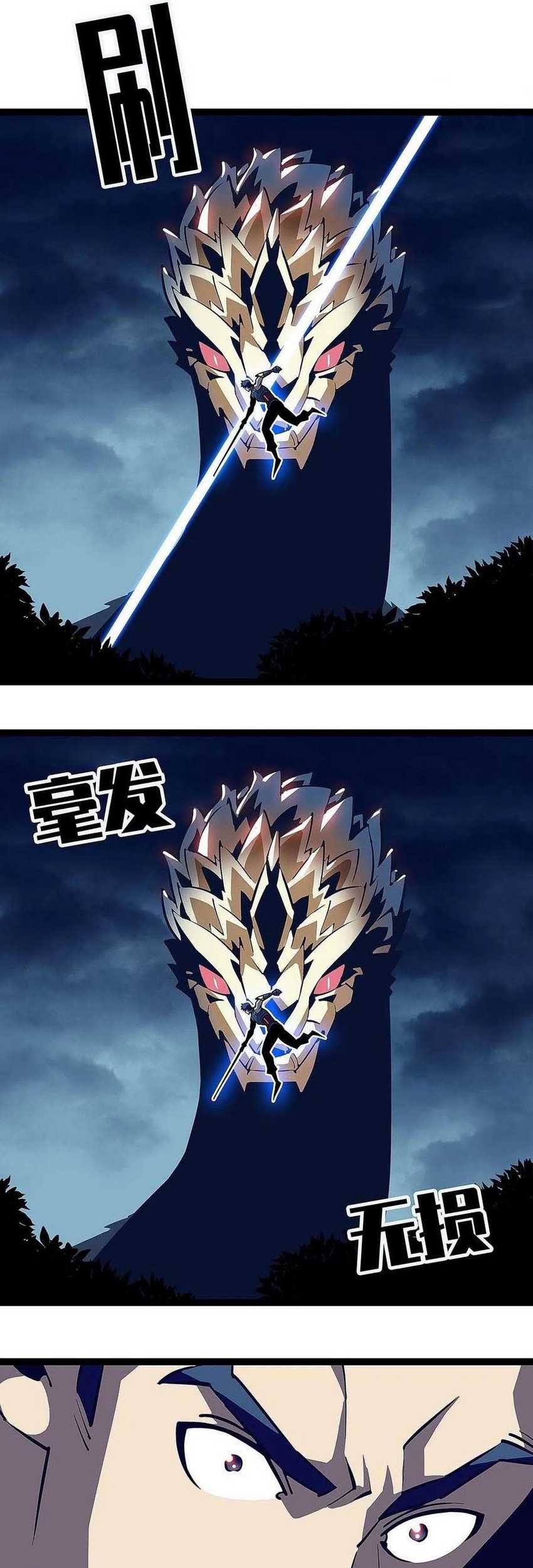 It all starts with playing game seriously Chapter 34 Gambar 8