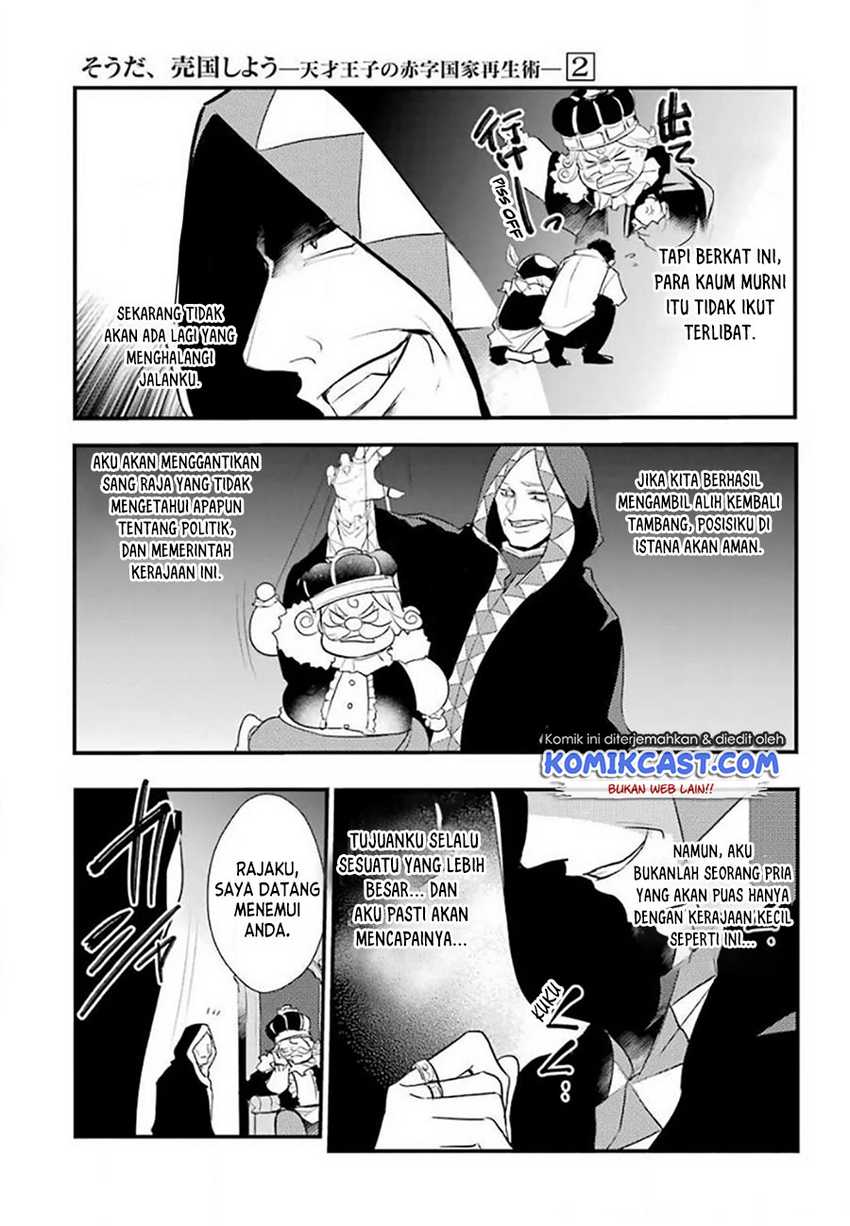 Tensai Ouji no Akaji Kokka Saisei Jutsu – Souda Baikoku Shiyou Chapter 19 Gambar 11