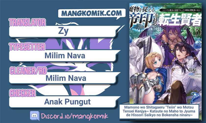 Baca Komik Mamono wo Shitagaeru “Teiin” wo Motsu Tensei Kenjya ~Katsute no Maho to Jyuma de Hissori Saikyo no Bokensha ninaru~ Chapter 11 Gambar 1