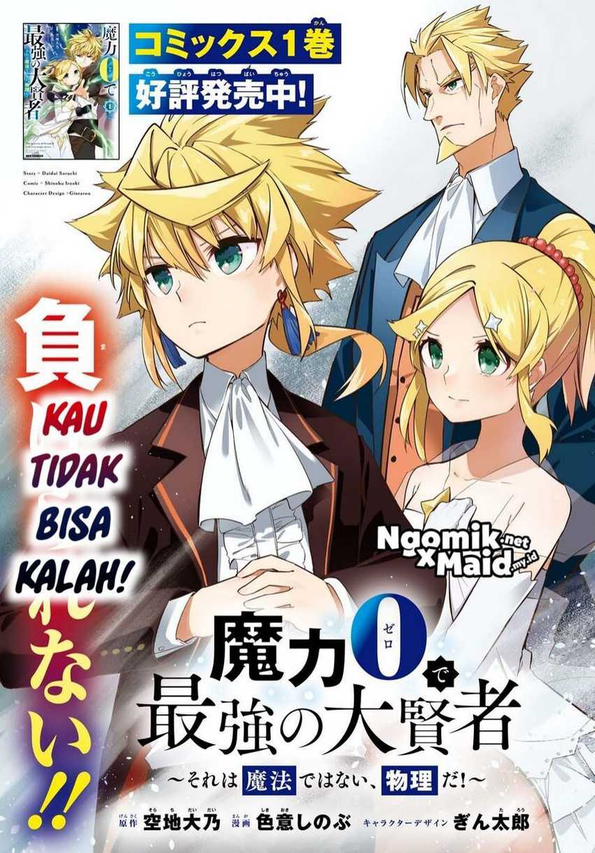 The Greatest Philosoper With Zero Magic Chapter 06 Gambar 4