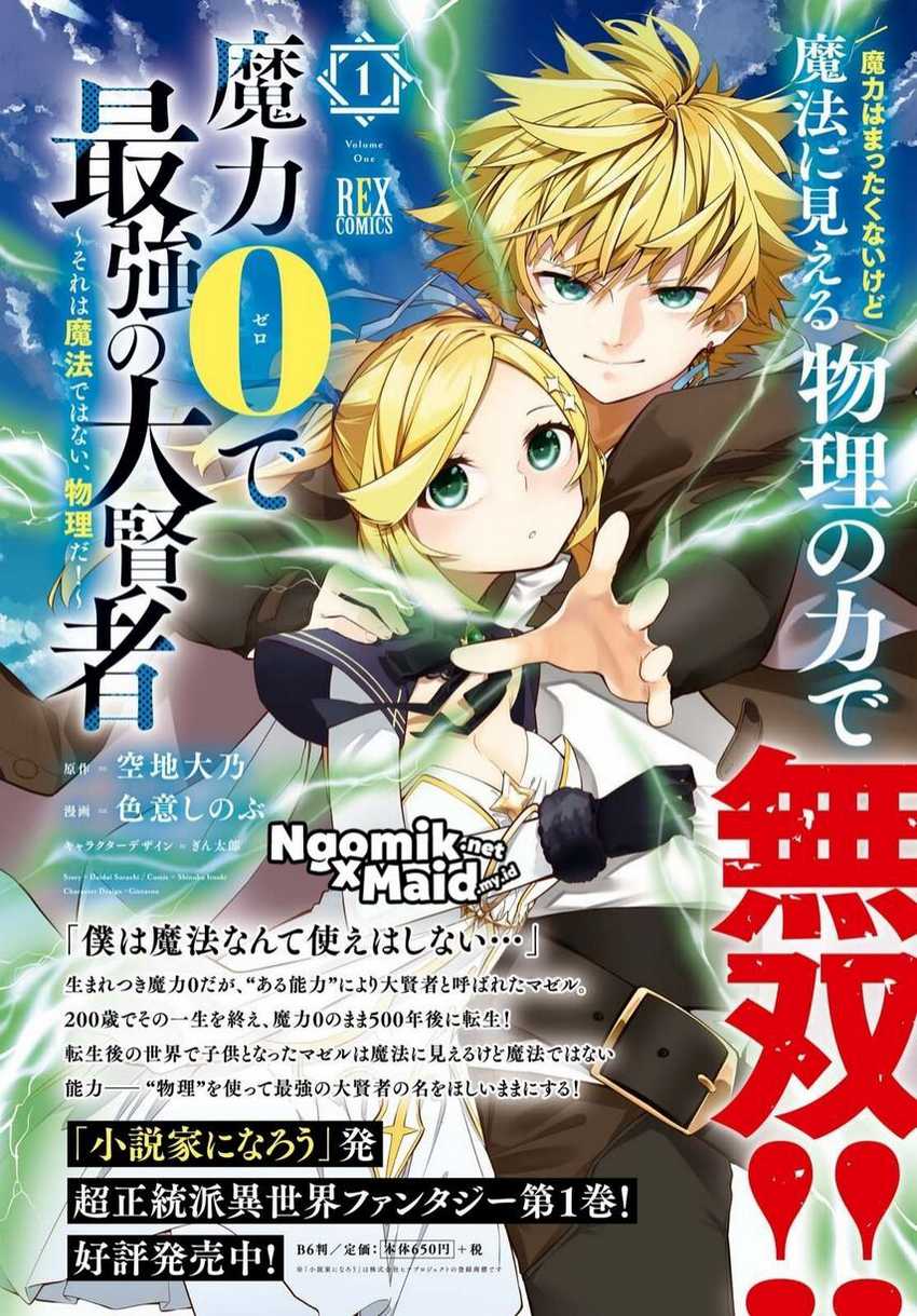 The Greatest Philosoper With Zero Magic Chapter 06 Gambar 5