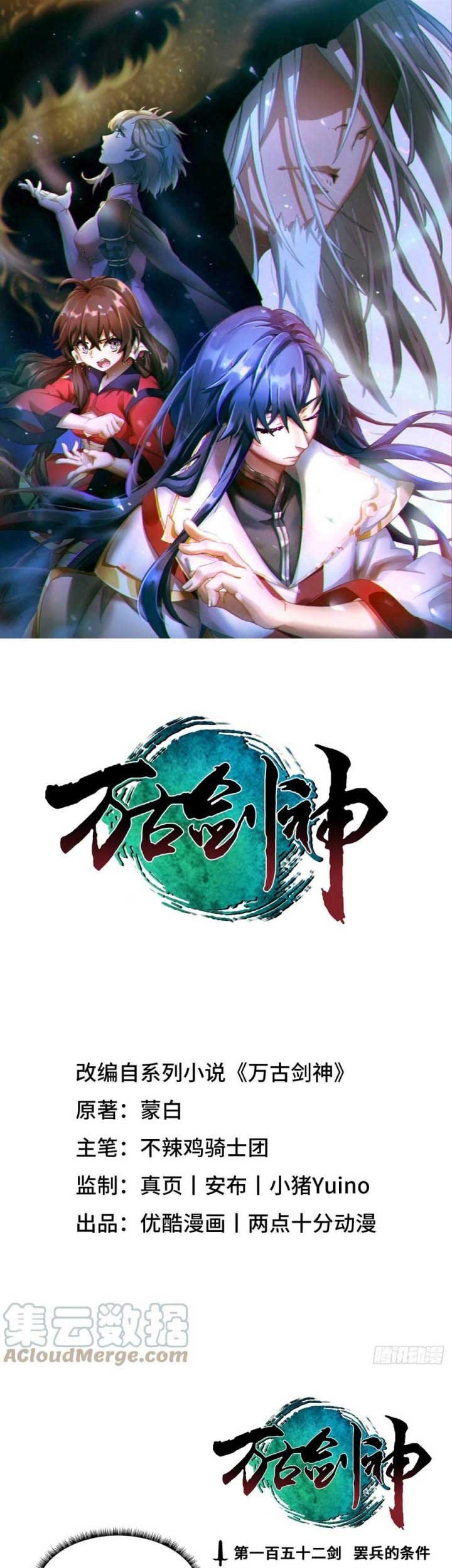 Baca Manhua Everlasting God of Sword Chapter 152 Gambar 2