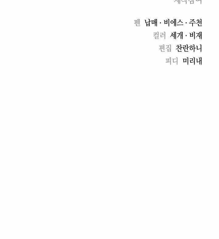 Storm Inn Chapter 05 Gambar 49