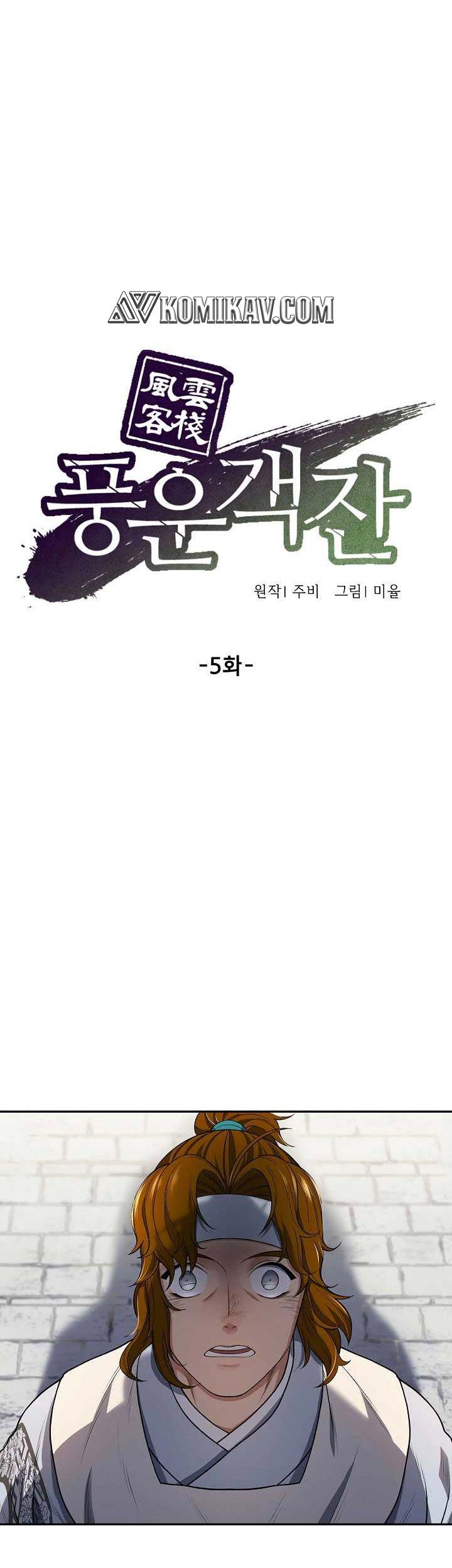 Baca Storm Inn Chapter 05 Gambar 2