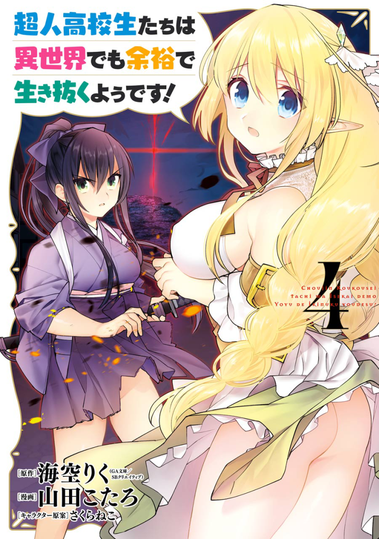 Choujin Koukousei-tachi wa Isekai demo Yoyuu de Ikinuku you desu! Chapter 24 Gambar 3