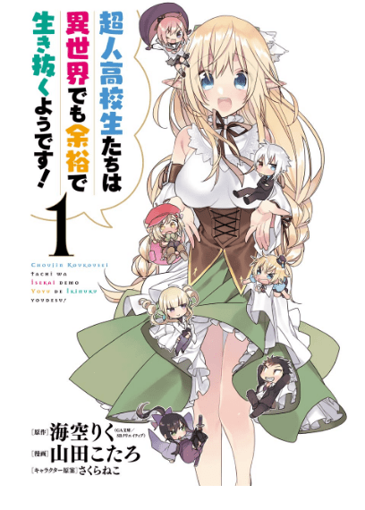 Choujin Koukousei-tachi wa Isekai demo Yoyuu de Ikinuku you desu! Chapter 01 Gambar 3
