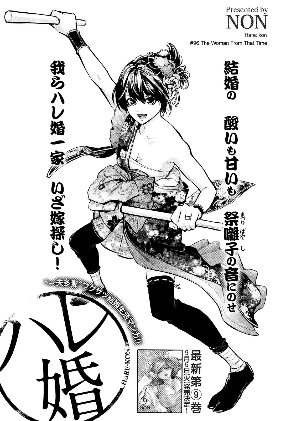 Baca Hare-Kon. Chapter 96 Gambar 2