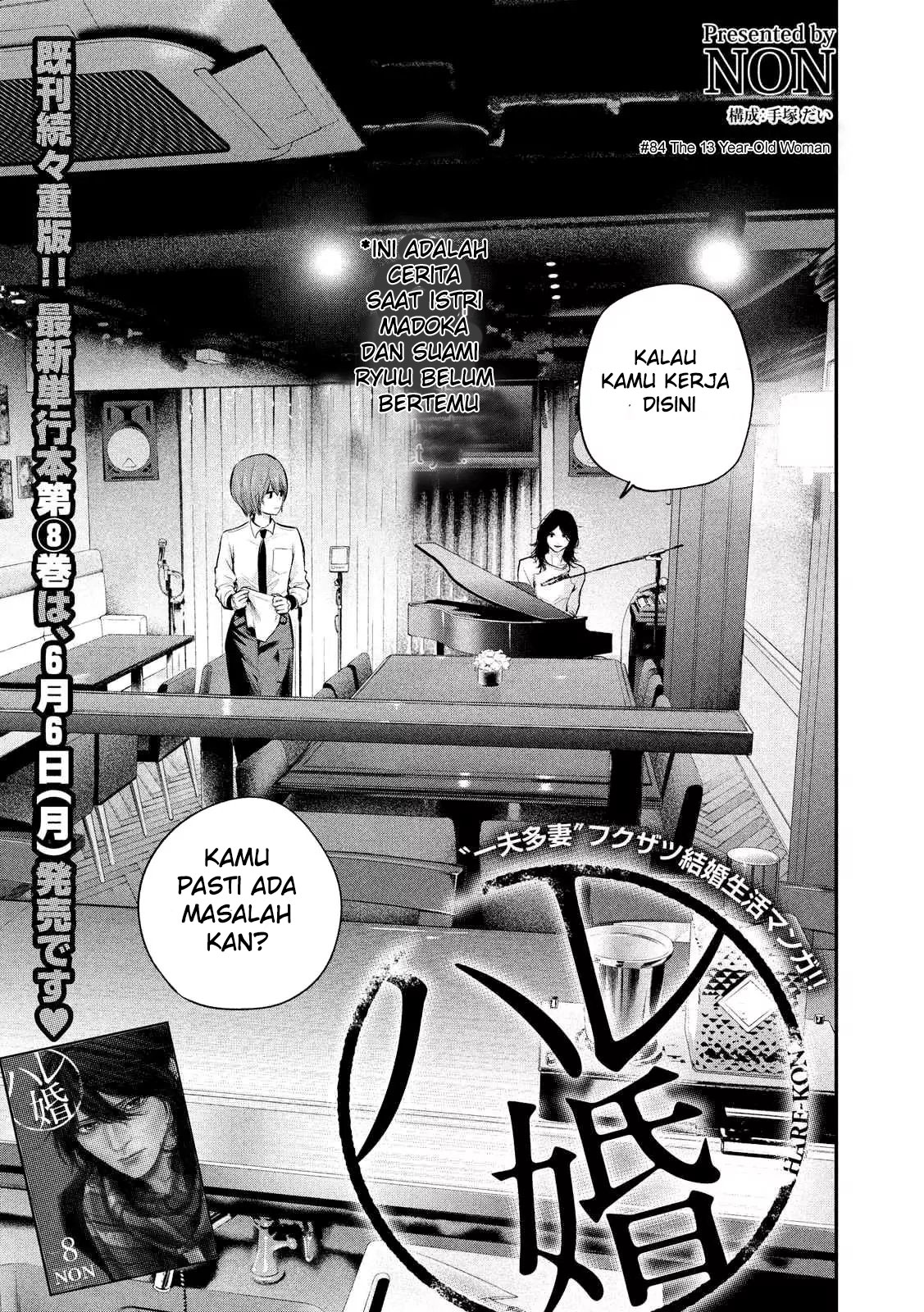 Baca Hare-Kon. Chapter 84 Gambar 2