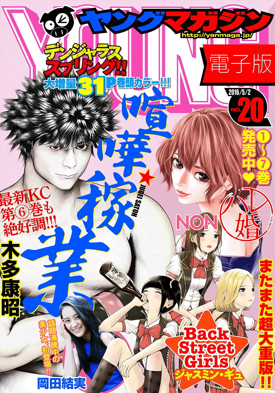 Baca Hare-Kon. Chapter 80 Gambar 2