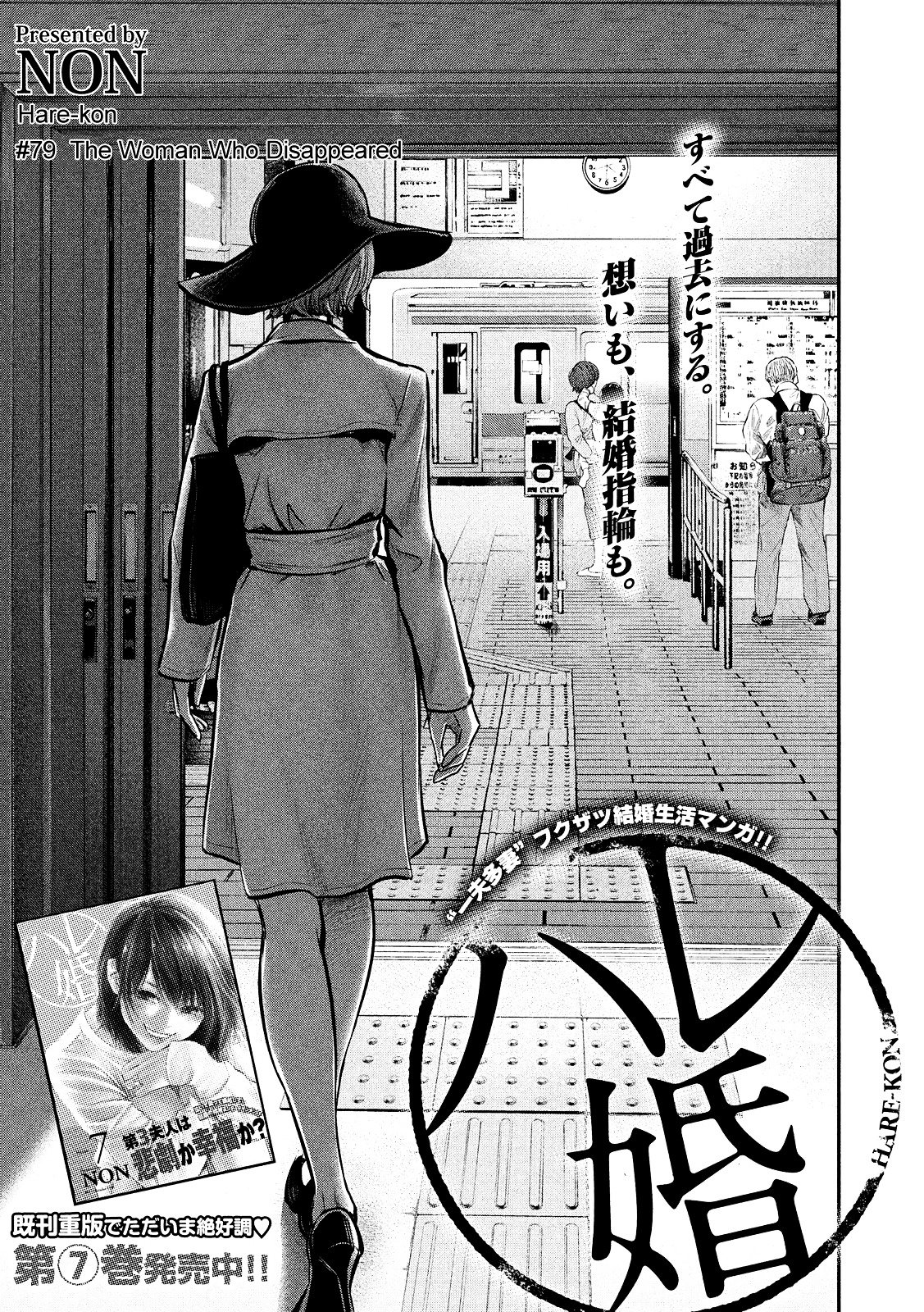 Baca Hare-Kon. Chapter 79 Gambar 2