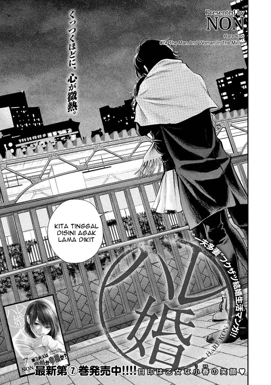 Baca Hare-Kon. Chapter 74 Gambar 2