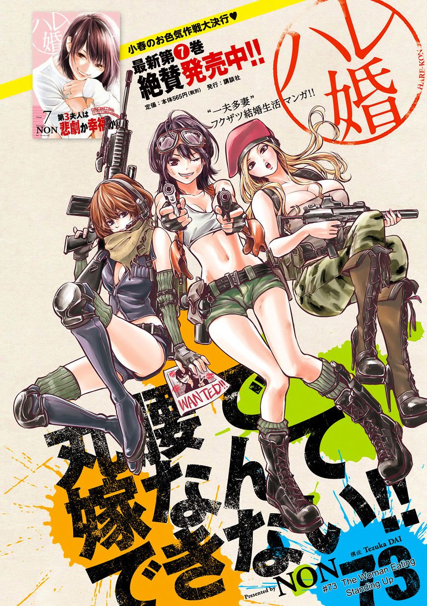 Baca Hare-Kon. Chapter 73 Gambar 2