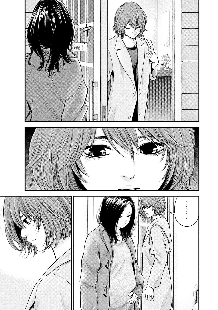 Hare-Kon. Chapter 73 Gambar 3