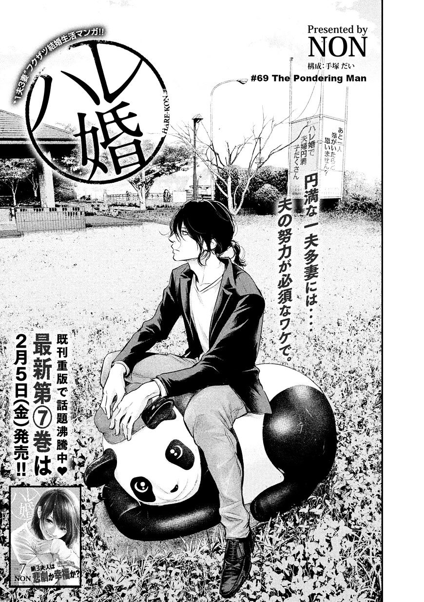 Baca Hare-Kon. Chapter 69 Gambar 2