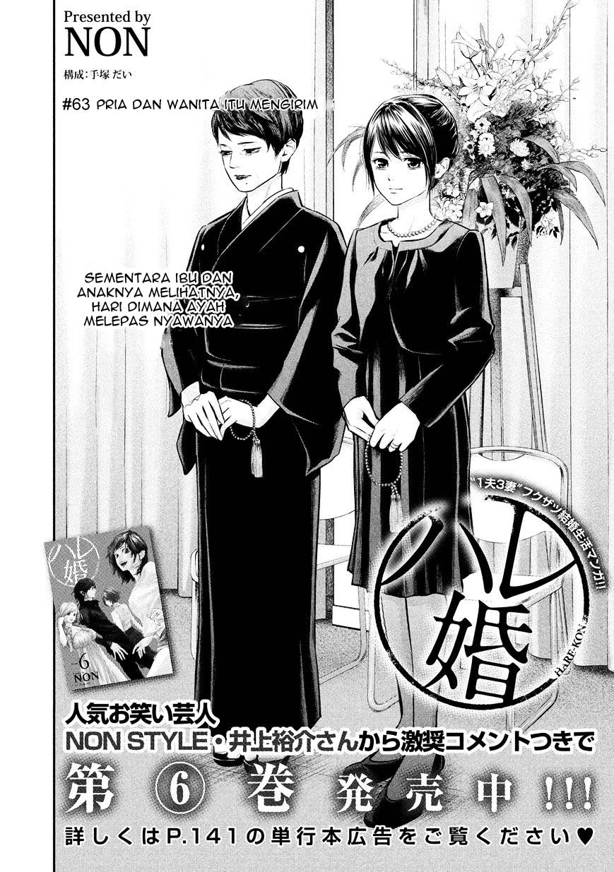 Hare-Kon. Chapter 63 Gambar 3
