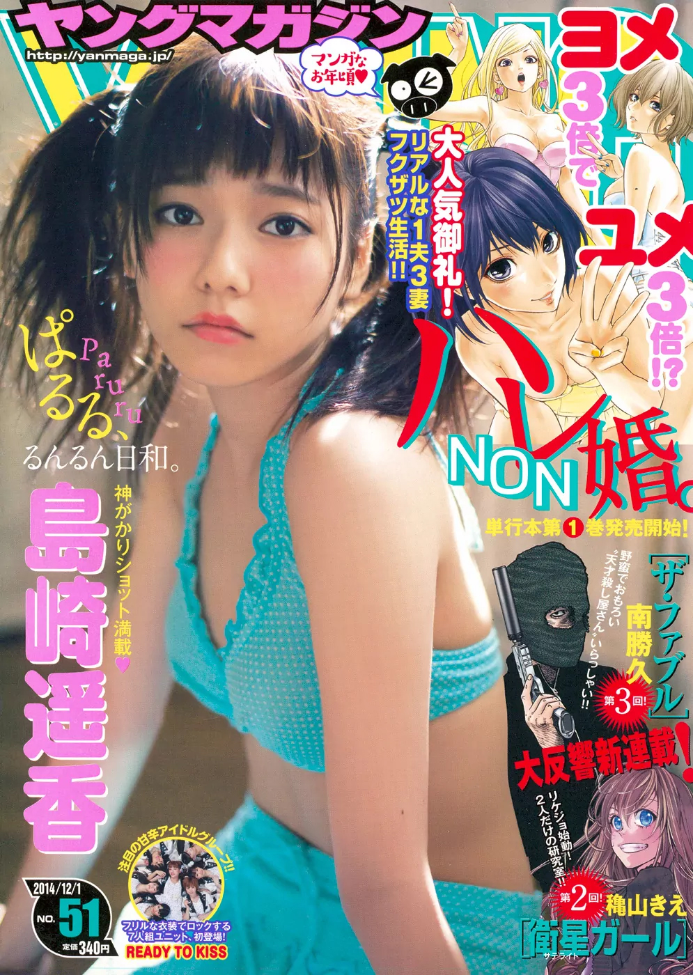 Baca Hare-Kon. Chapter 20 Gambar 2