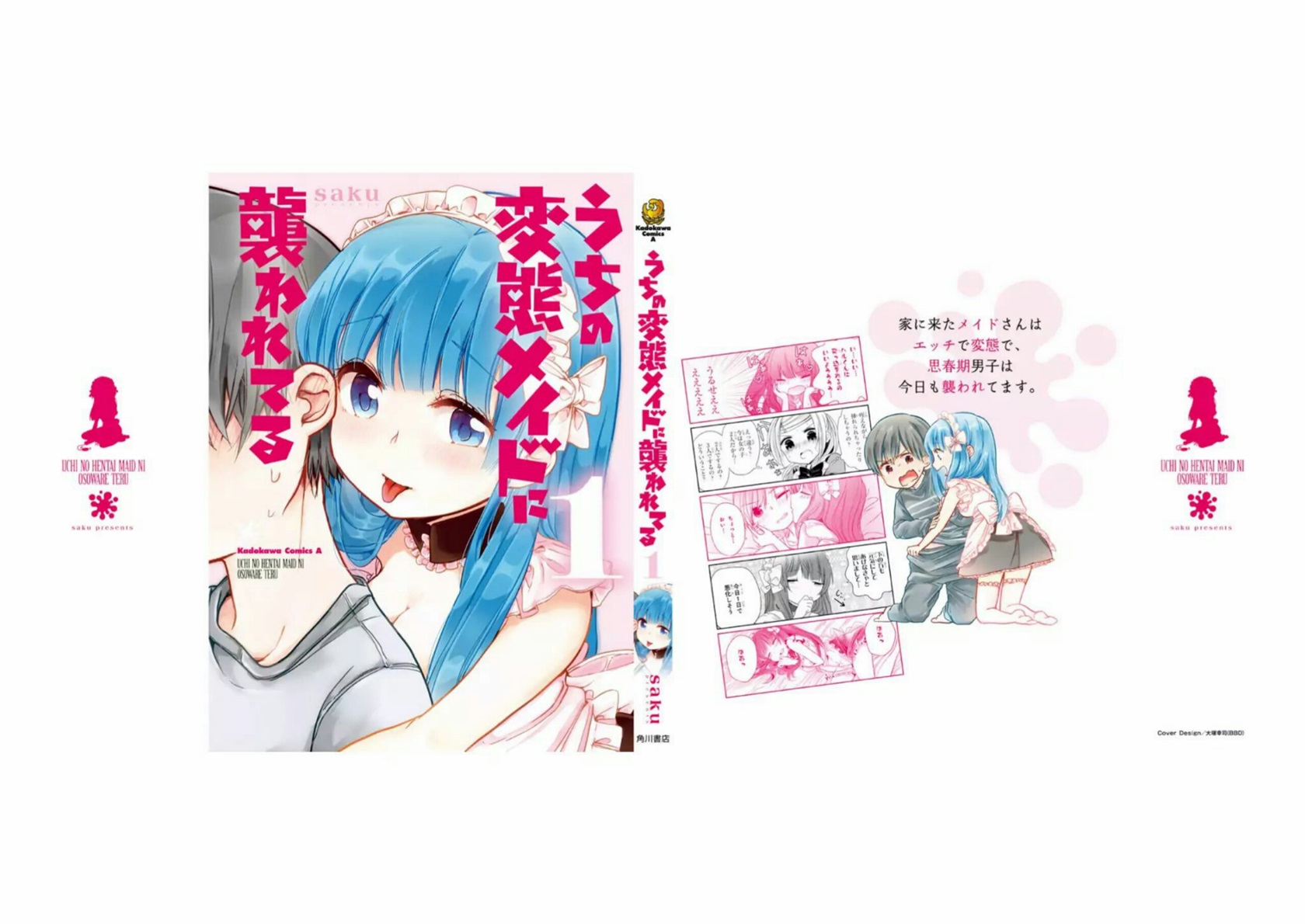Uchi no Hentai Maid ni Osowareteru Chapter 20.3 Gambar 6