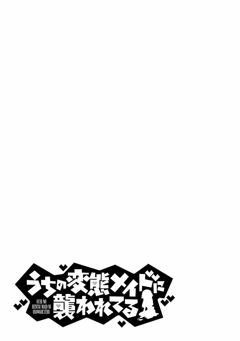 Uchi no Hentai Maid ni Osowareteru Chapter 20 Gambar 12