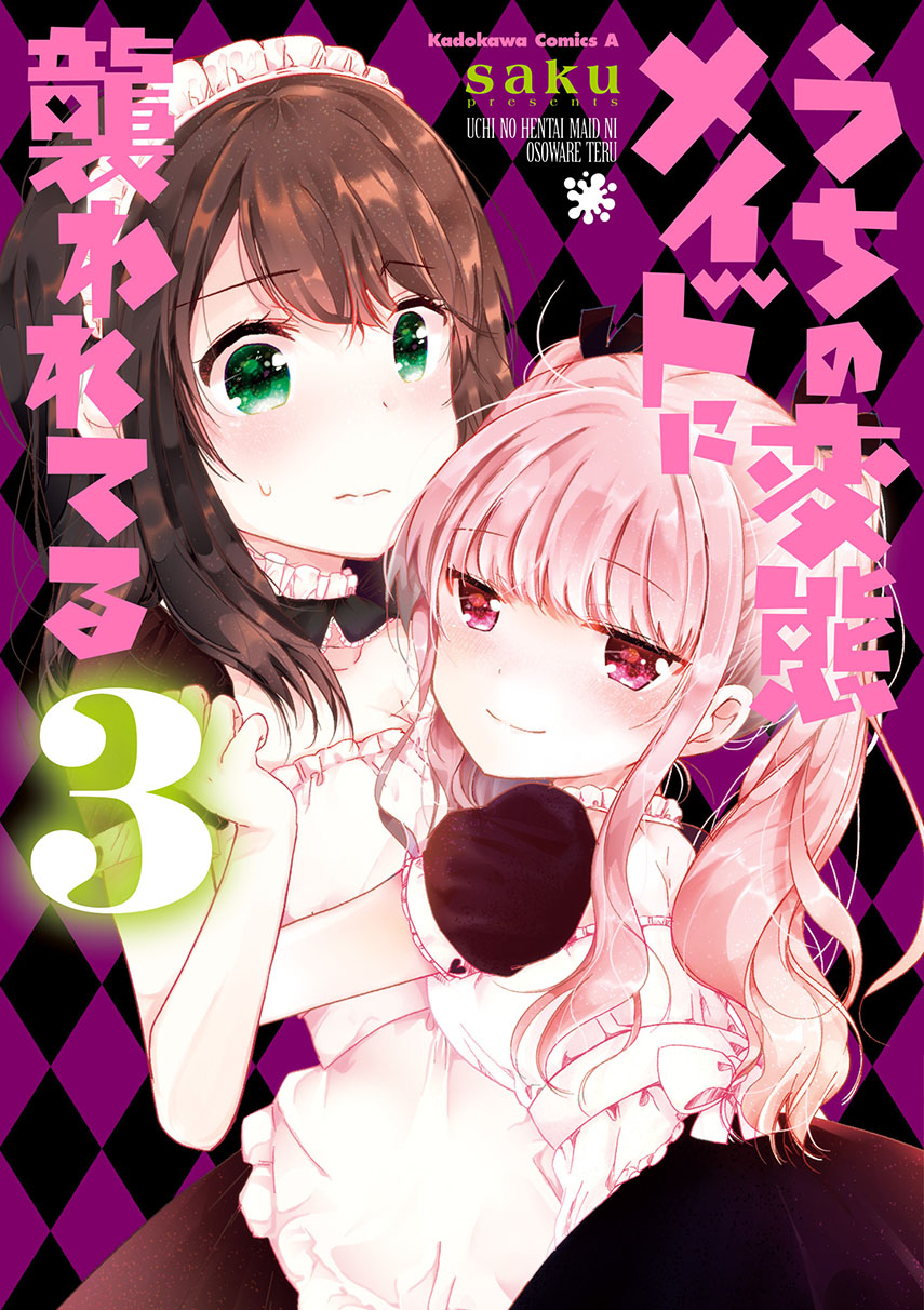 Baca Komik Uchi no Hentai Maid ni Osowareteru Chapter 14 Gambar 1