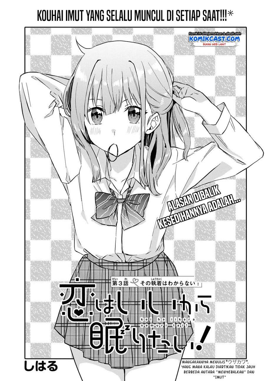 Koi wa Iikara Nemuritai! Chapter 03 Gambar 4
