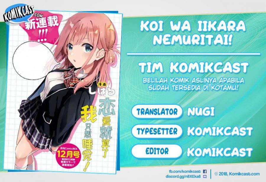 Baca Komik Koi wa Iikara Nemuritai! Chapter 01 Gambar 1