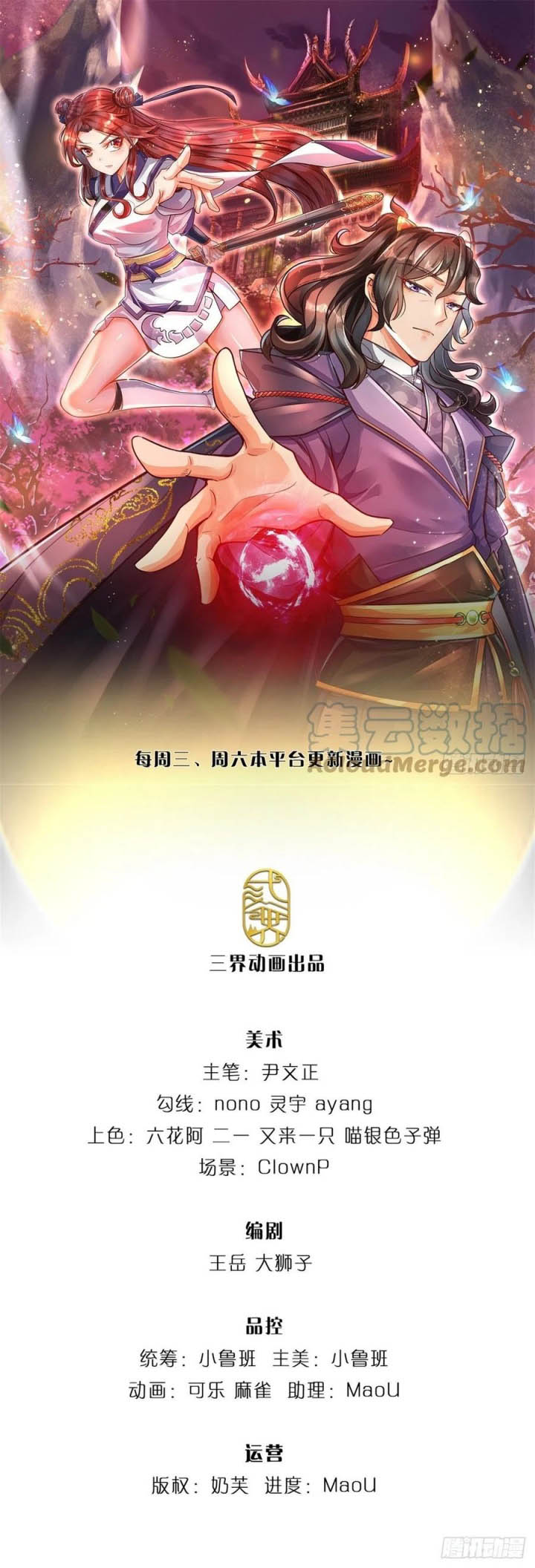 Baca The Way of Domination Chapter 65 Gambar 2