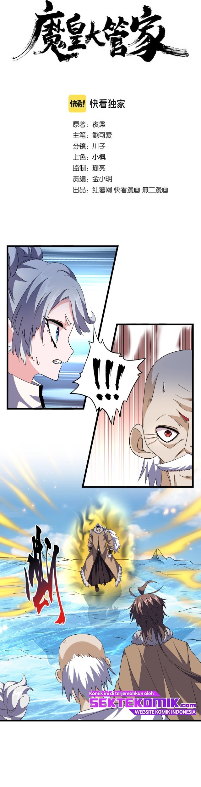 Baca  Magic Emperor Chapter 246 Gambar 2