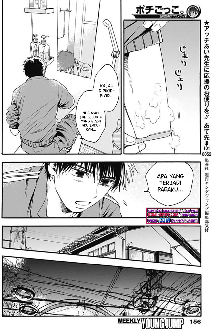 Pochi Gokko Chapter 07 Gambar 11