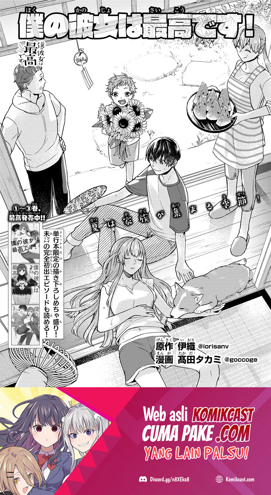 Baca Boku no Kanojo wa Saikou desu! Chapter 33.1 Gambar 2
