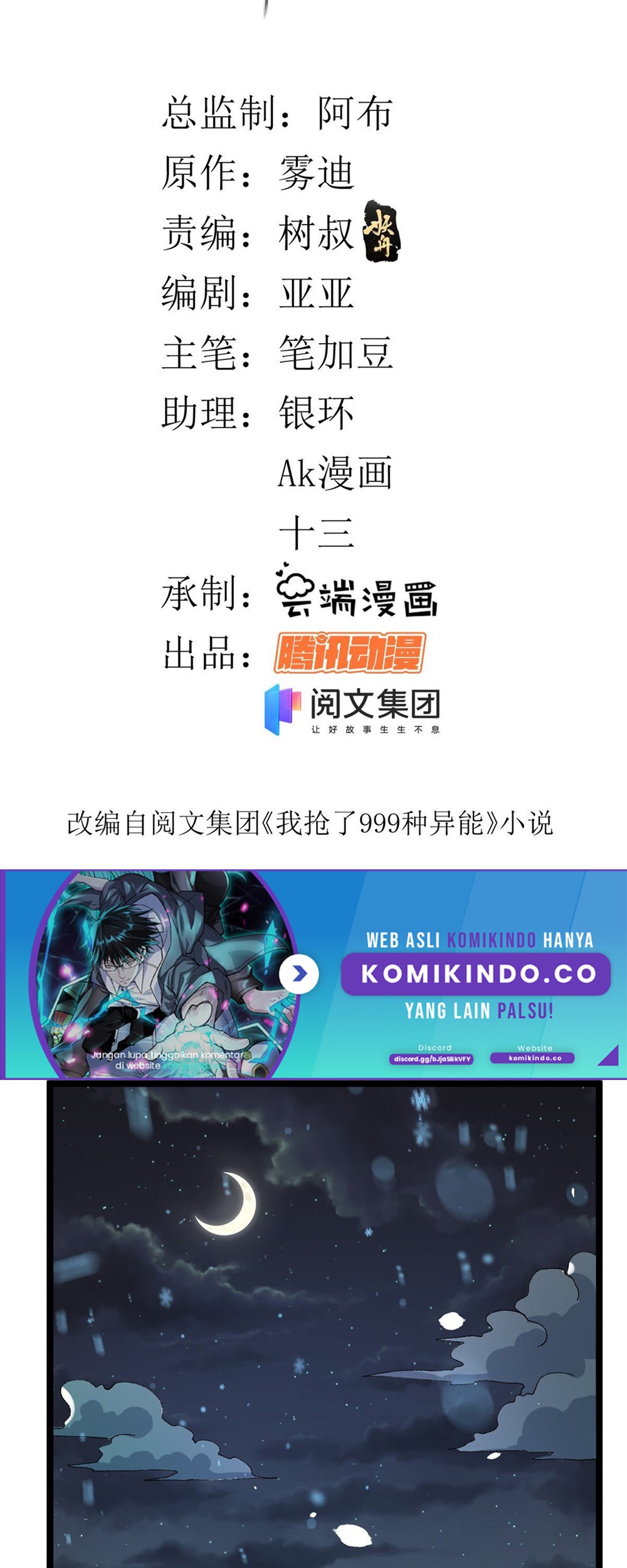 I Can Snatch 999 Types of Abilities Chapter 34 Gambar 3