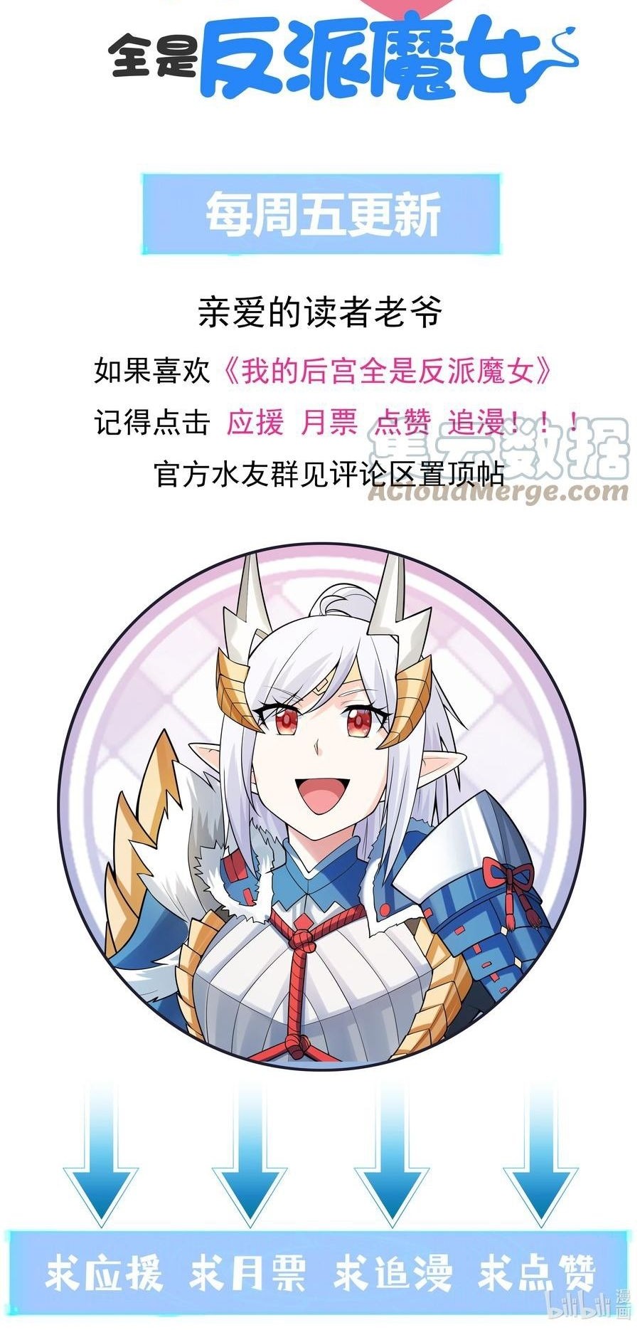 My Harem Is Entirely Female Demon Villains Chapter 24 Gambar 43