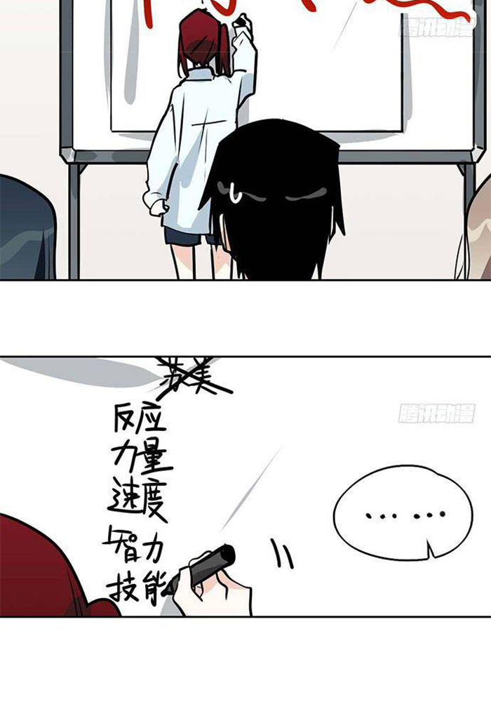 My Girlfriend is a Villain Chapter 99 Gambar 34