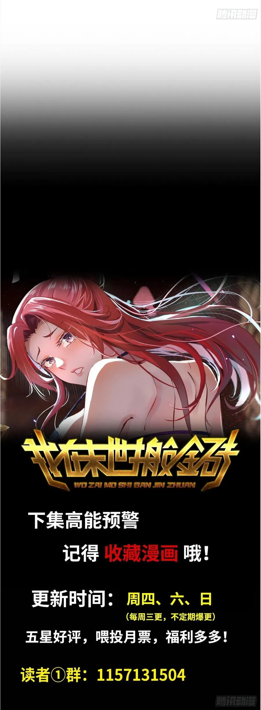 I Moved The BRICS In The Last Days Chapter 86 Gambar 31