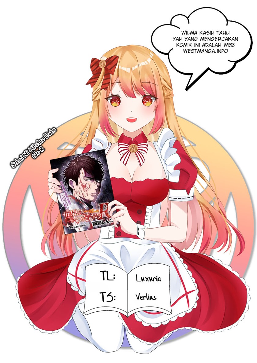 Baca Komik Sekai ni Hitotsu dake no R Chapter 07 Gambar 1