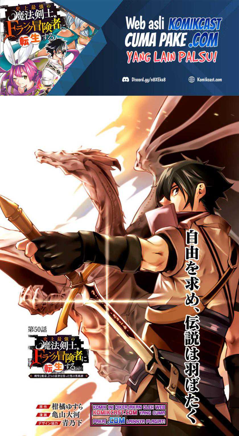 Baca Shijou Saikyou no Mahou Kenshi, F Rank Boukensha ni Tensei Suru Chapter 50 Gambar 2