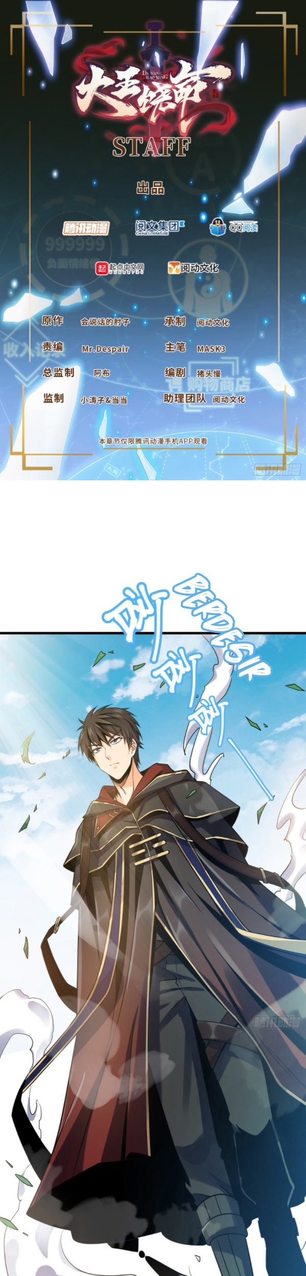 Baca Komik Spare Me, Great Lord! Chapter 117 Gambar 1
