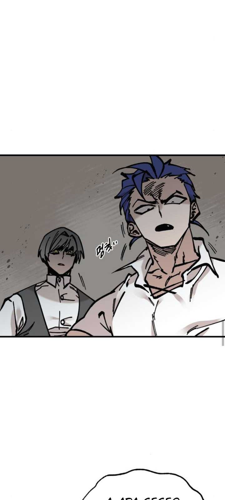 Rathard Chapter 15 Gambar 26