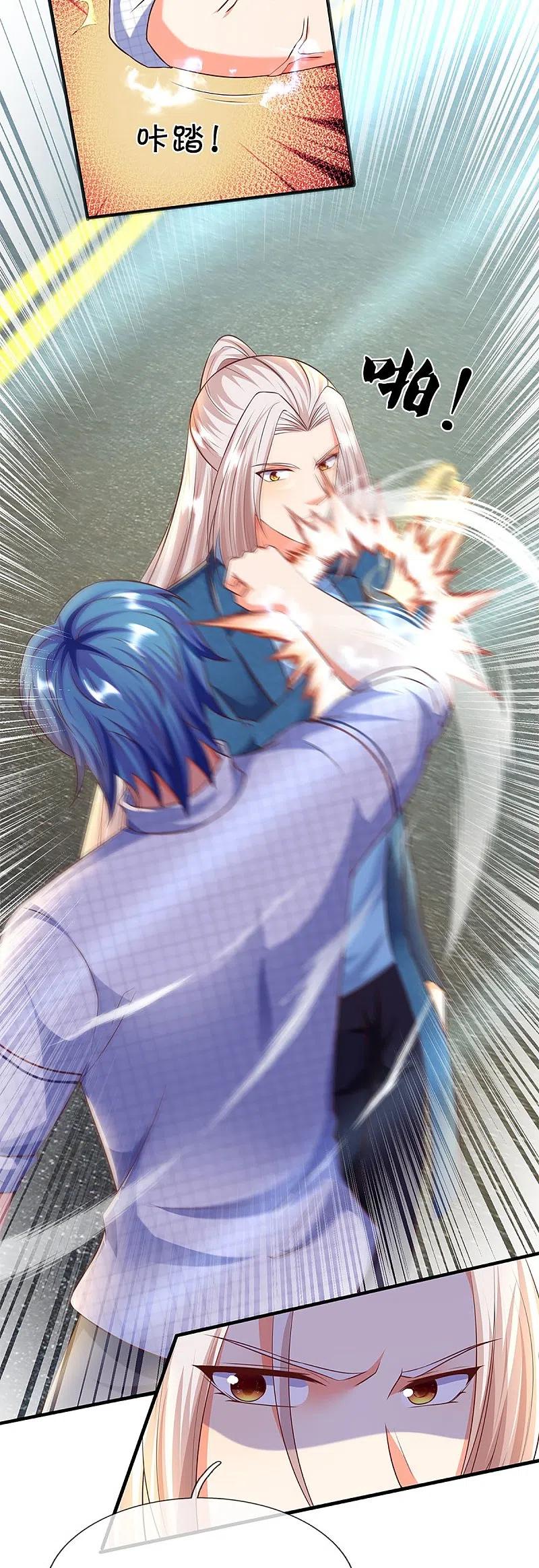 Immortal Daddy Xianzun Chapter 263 Gambar 25