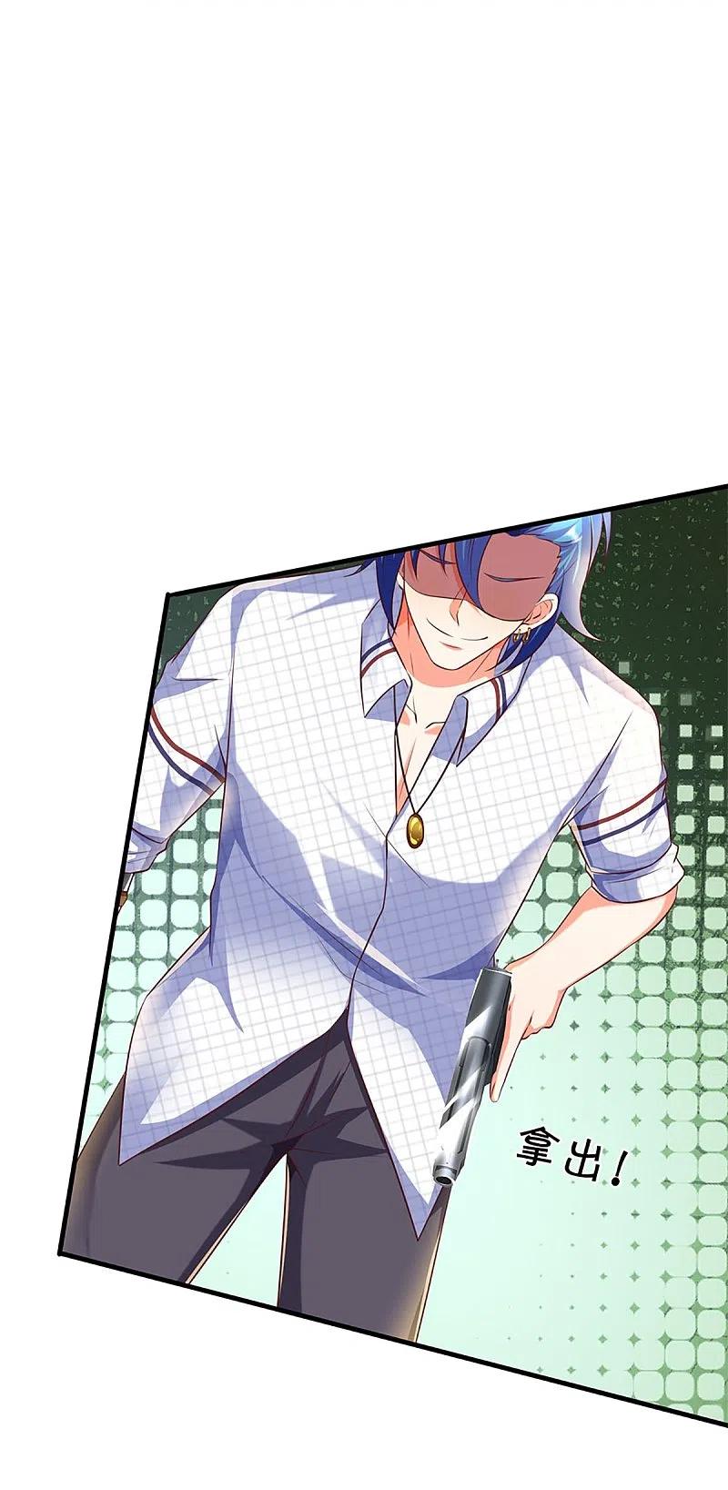 Immortal Daddy Xianzun Chapter 263 Gambar 27