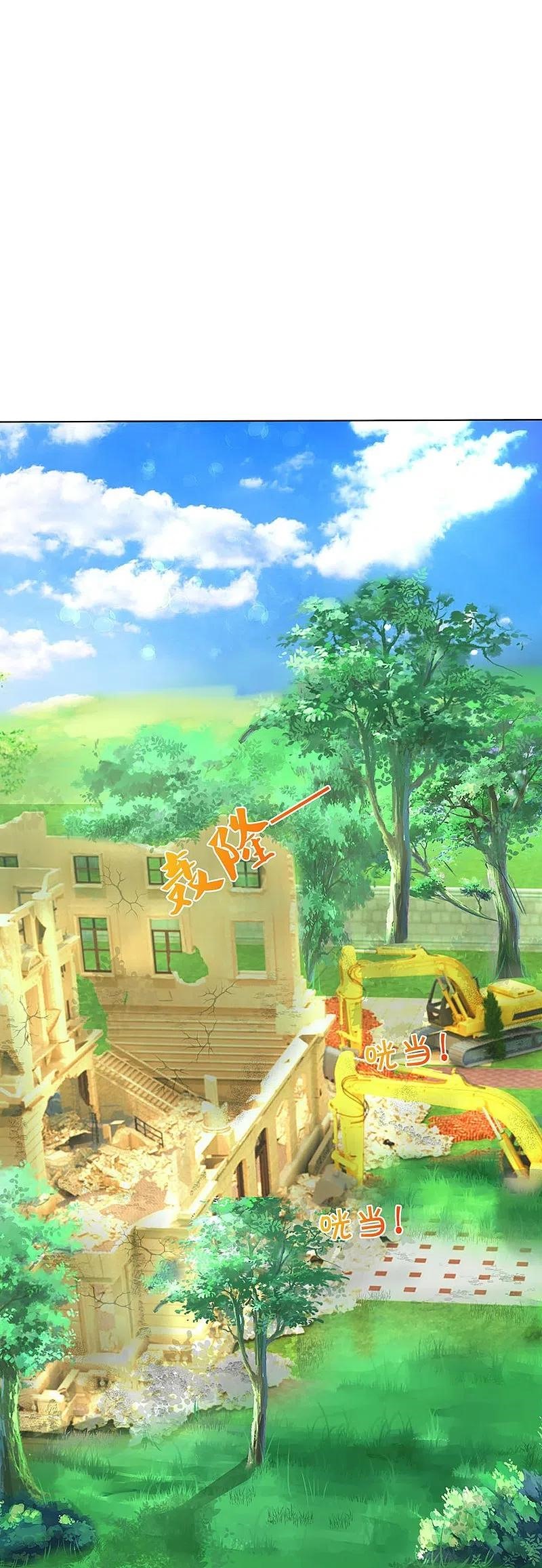 Immortal Daddy Xianzun Chapter 262 Gambar 21