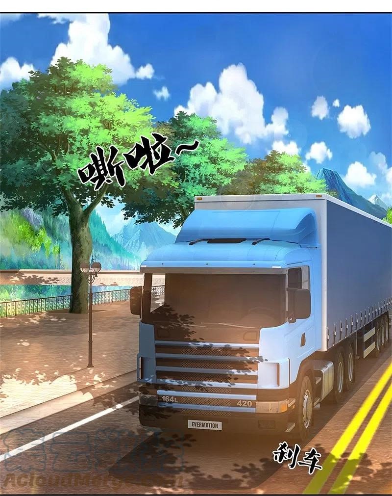 Immortal Daddy Xianzun Chapter 262 Gambar 62