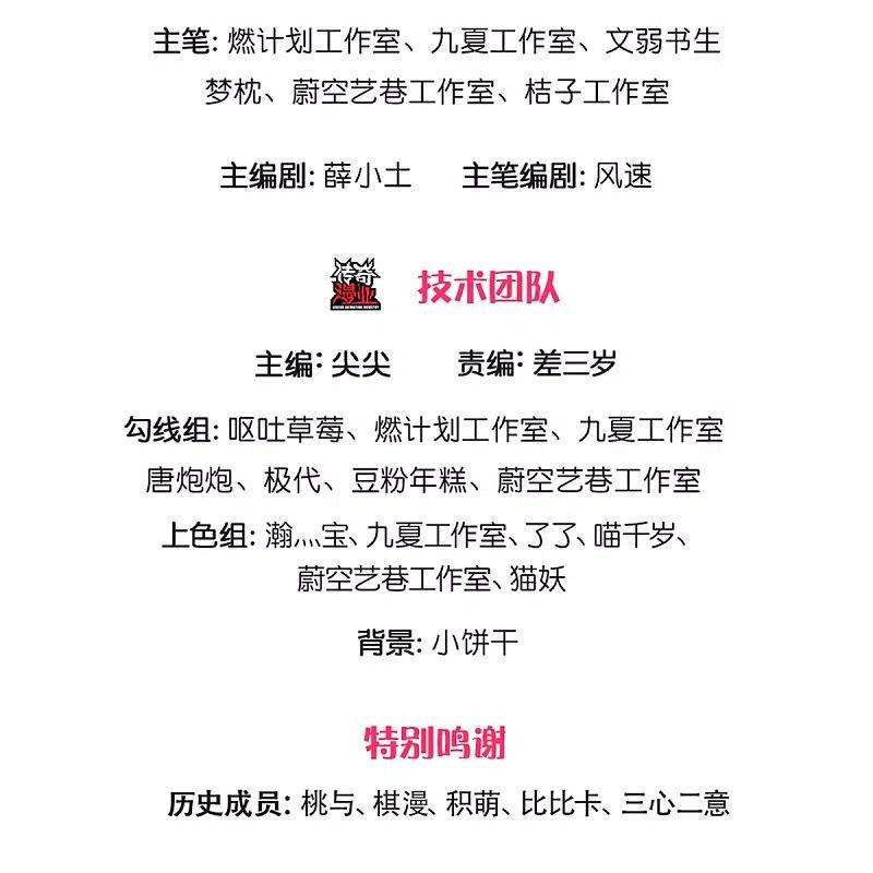 Immortal Daddy Xianzun Chapter 261 Gambar 4